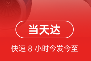 禄口机场托运航空货运公司【机场