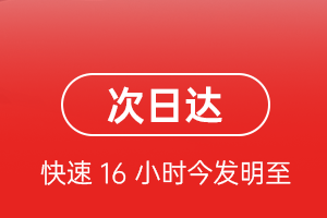 禄口机场托运航空货运 航空货运